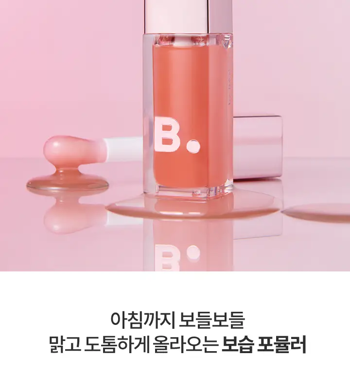 [24시간보습] 바닐라코 하이드레이팅 립 오일 7.5g 6종 (투명/컬러) 상세페이지 4